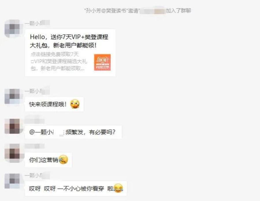 微信群聊天陷阱有哪些,微信群令人反感的行为