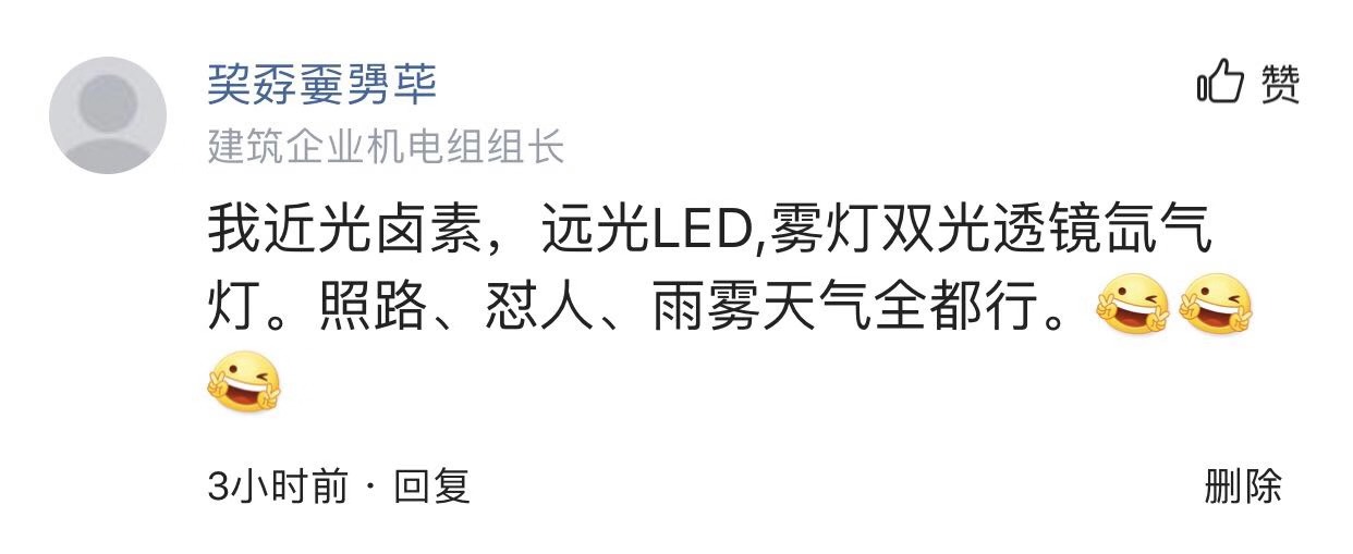 许格说车灯是真的吗,许格说车灯靠谱吗