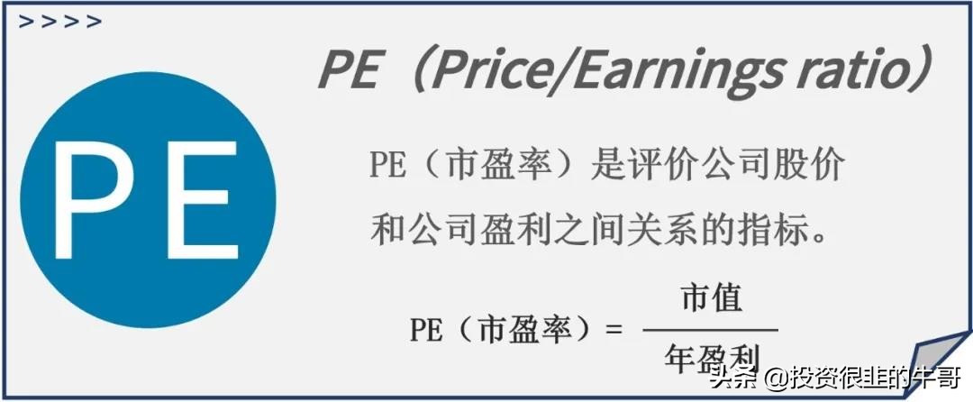 估值pe和ps有什么区别,相对估值分析市盈率法