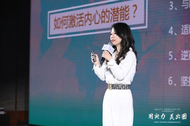 用实力美出圈,伊的家13周年影响力盛典发布会