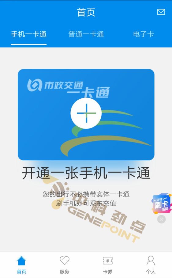 nfc和物联网有什么区别,nfc技术发展趋势