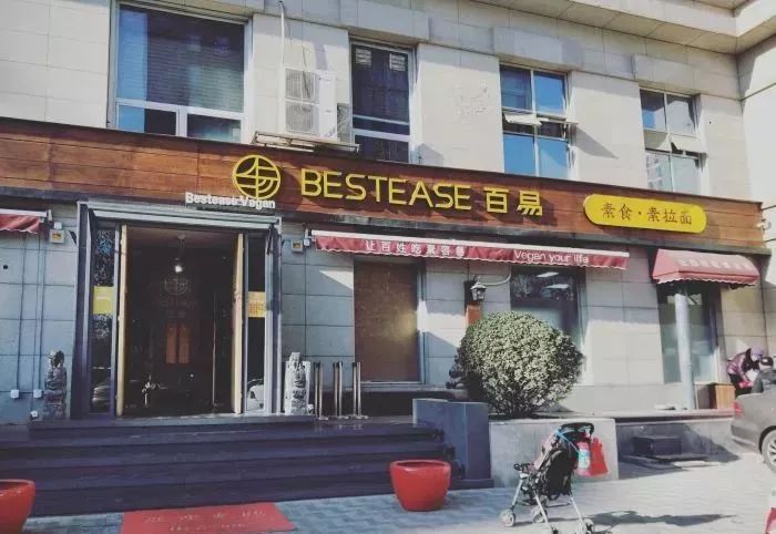 北京12家高端素餐厅,北京老字号素餐厅