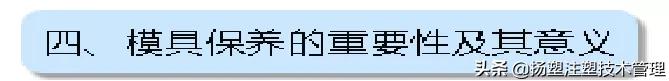 注塑工艺不良讲解,注塑产品不良图解及改善方法