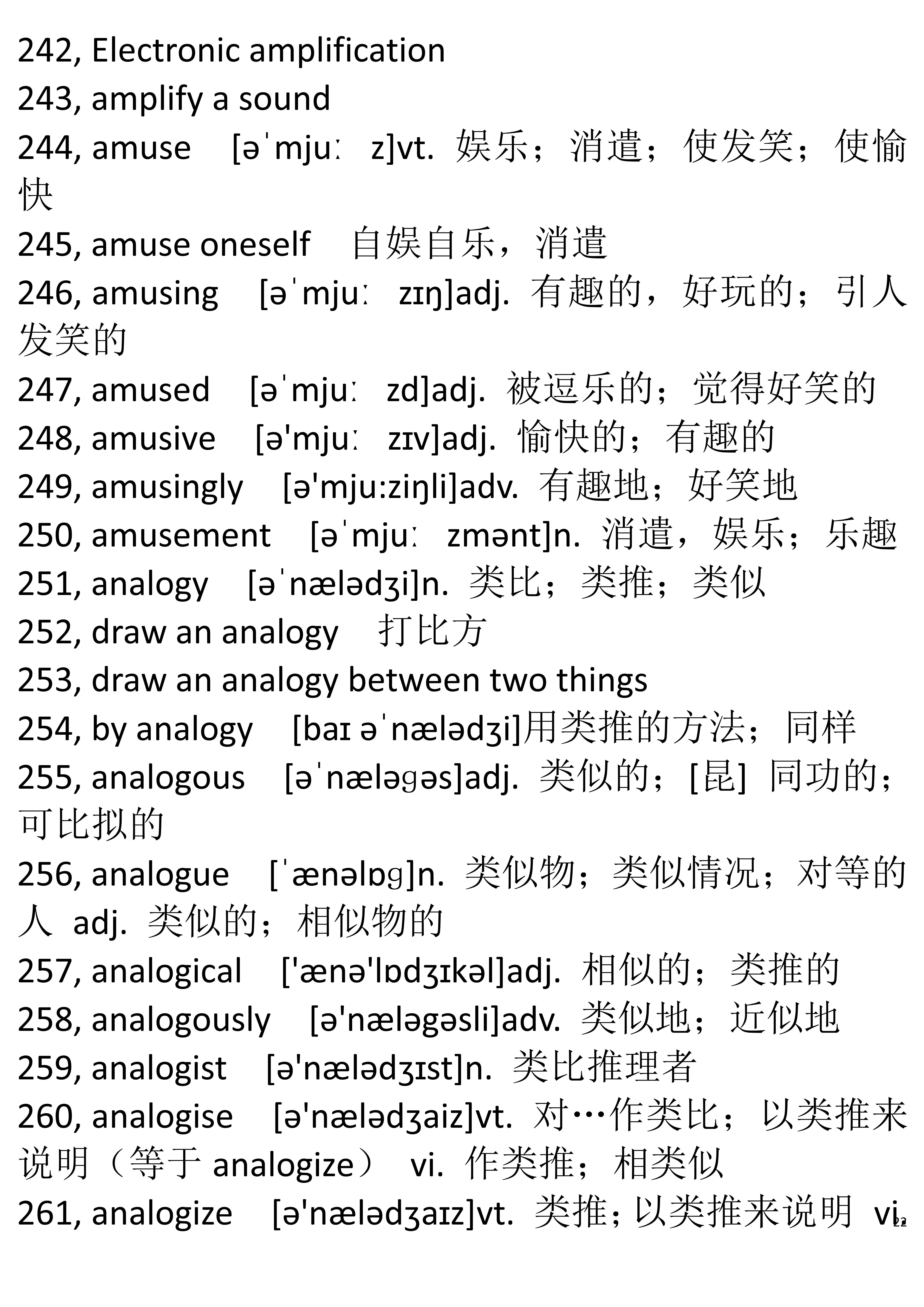 英语六级词汇派生词笔记,大学英语六级词汇30秒速记