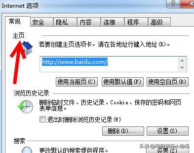 ie浏览器怎么设置主页为百度,如何将ie页面设置为浏览器主页