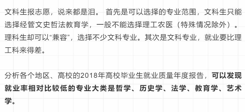 文科专业没前景吗,文科没前途专业