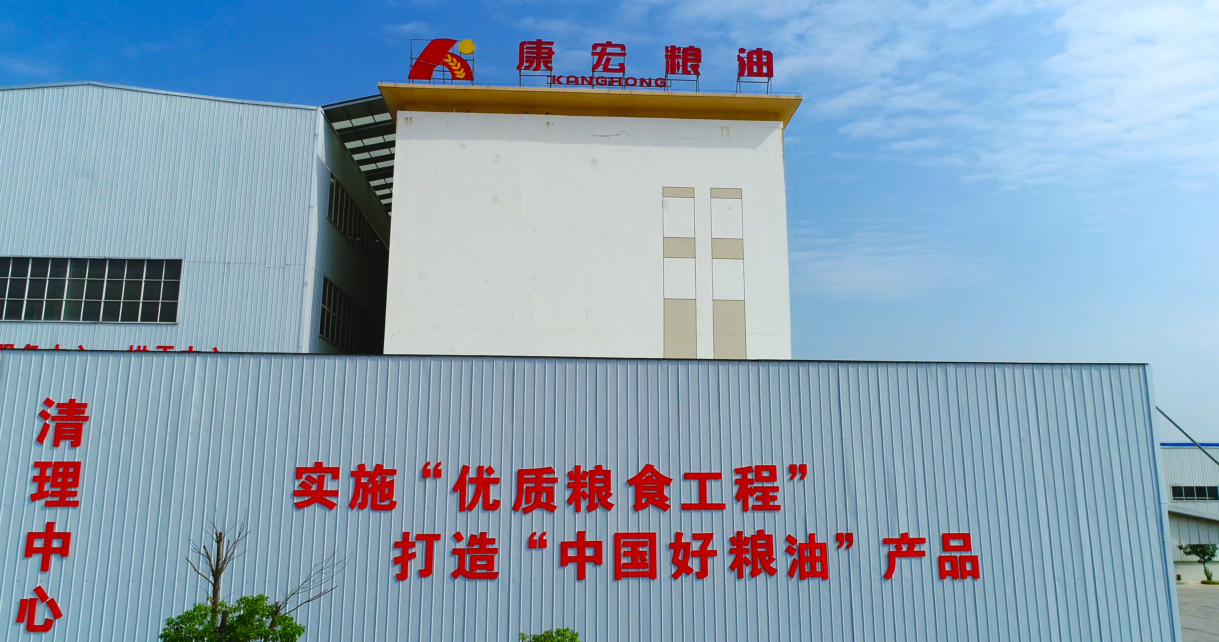 康宏粮油集团有限公司,康宏粮油合作社