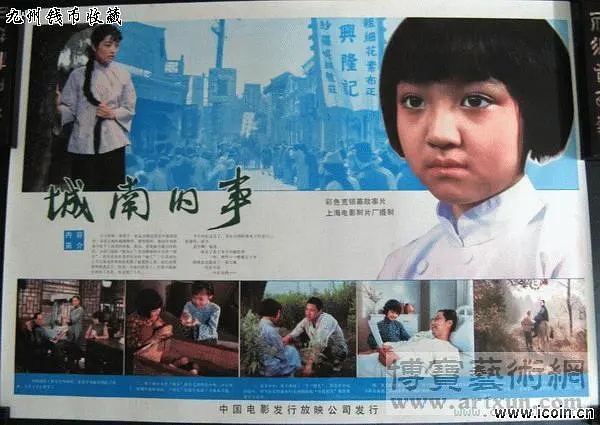 沈洁城南旧事张丰毅,张丰毅沈洁精彩片段