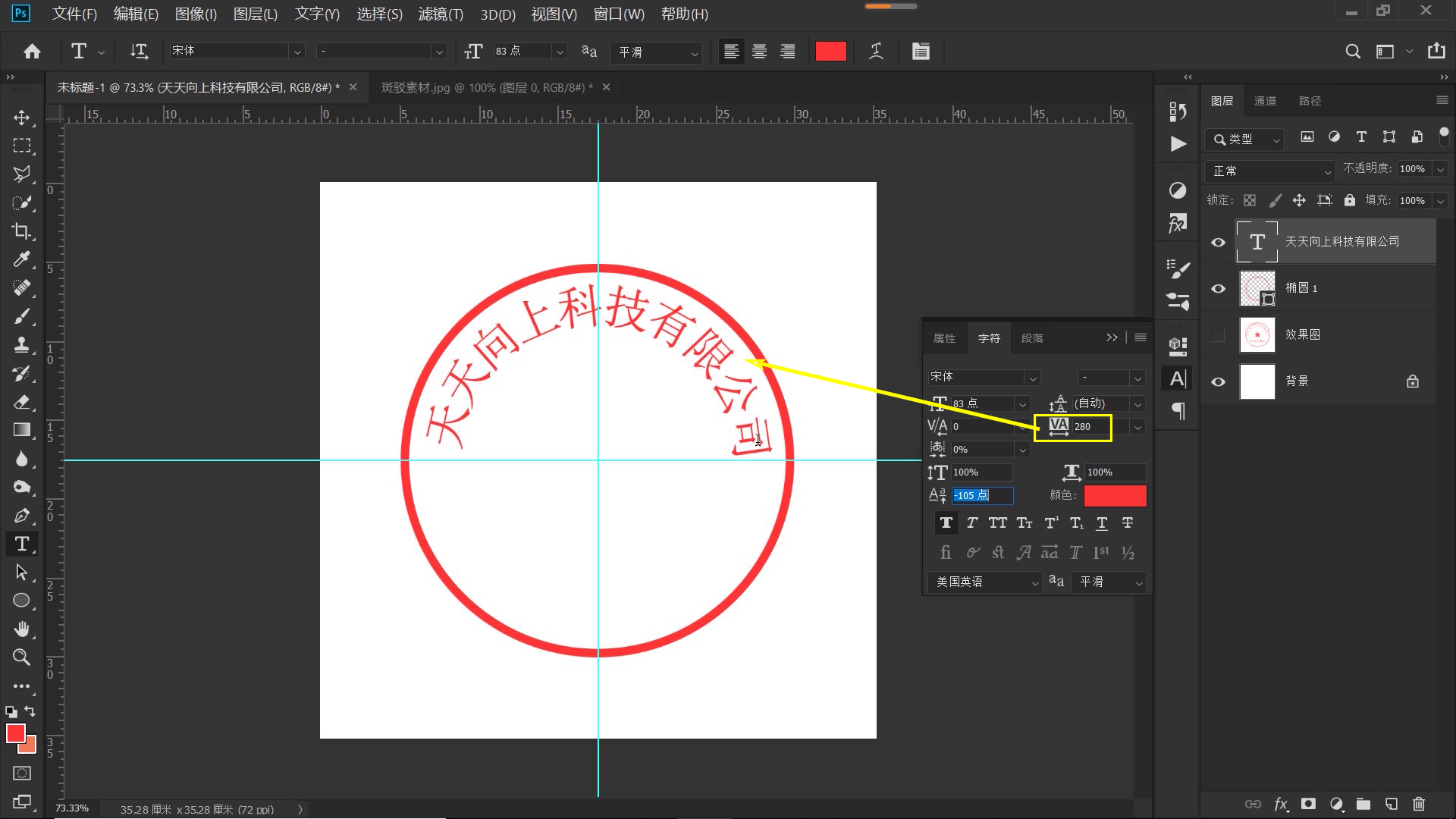 ps教程手写字体,ps教程字体上的点