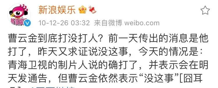 曹云金和妻子离婚的原因,曹云金和前妻离婚