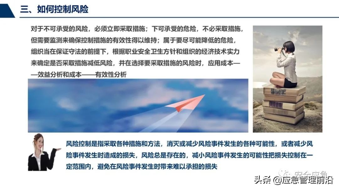 安全基础知识培训ppt,低压电工作业安全知识培训ppt