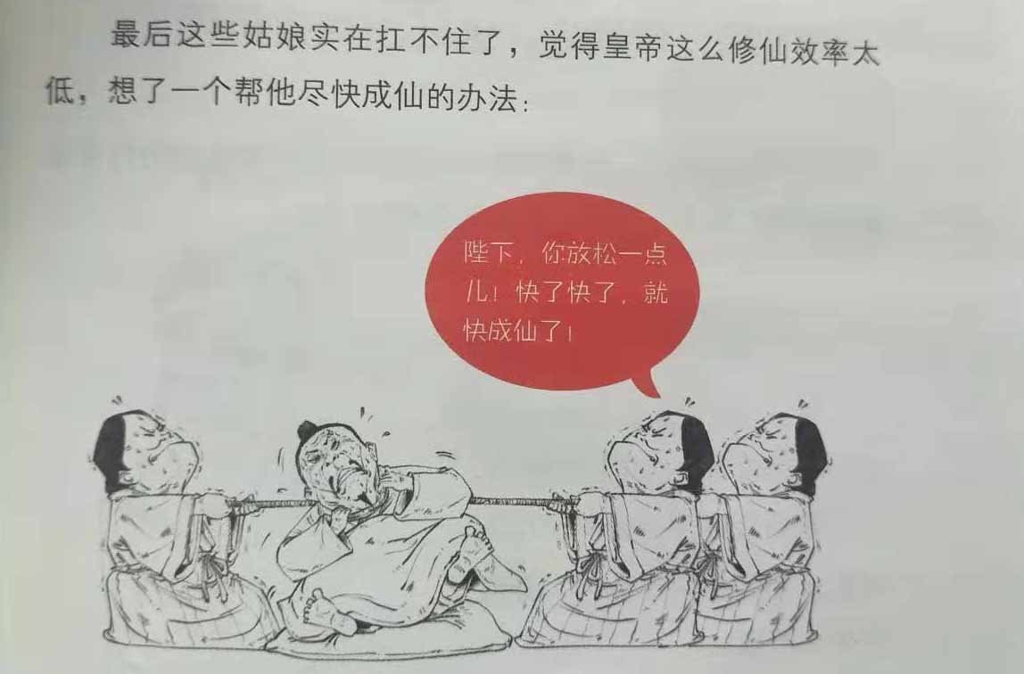 半小时漫画中国史经典,三分钟漫画中国史