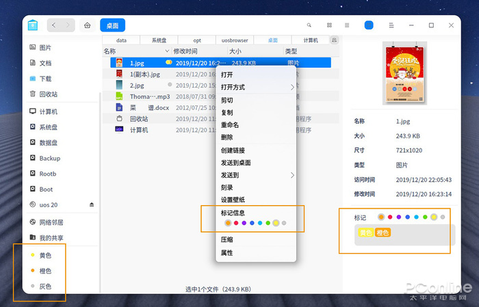 替代windows的软件,可以替代windows系统的国产系统