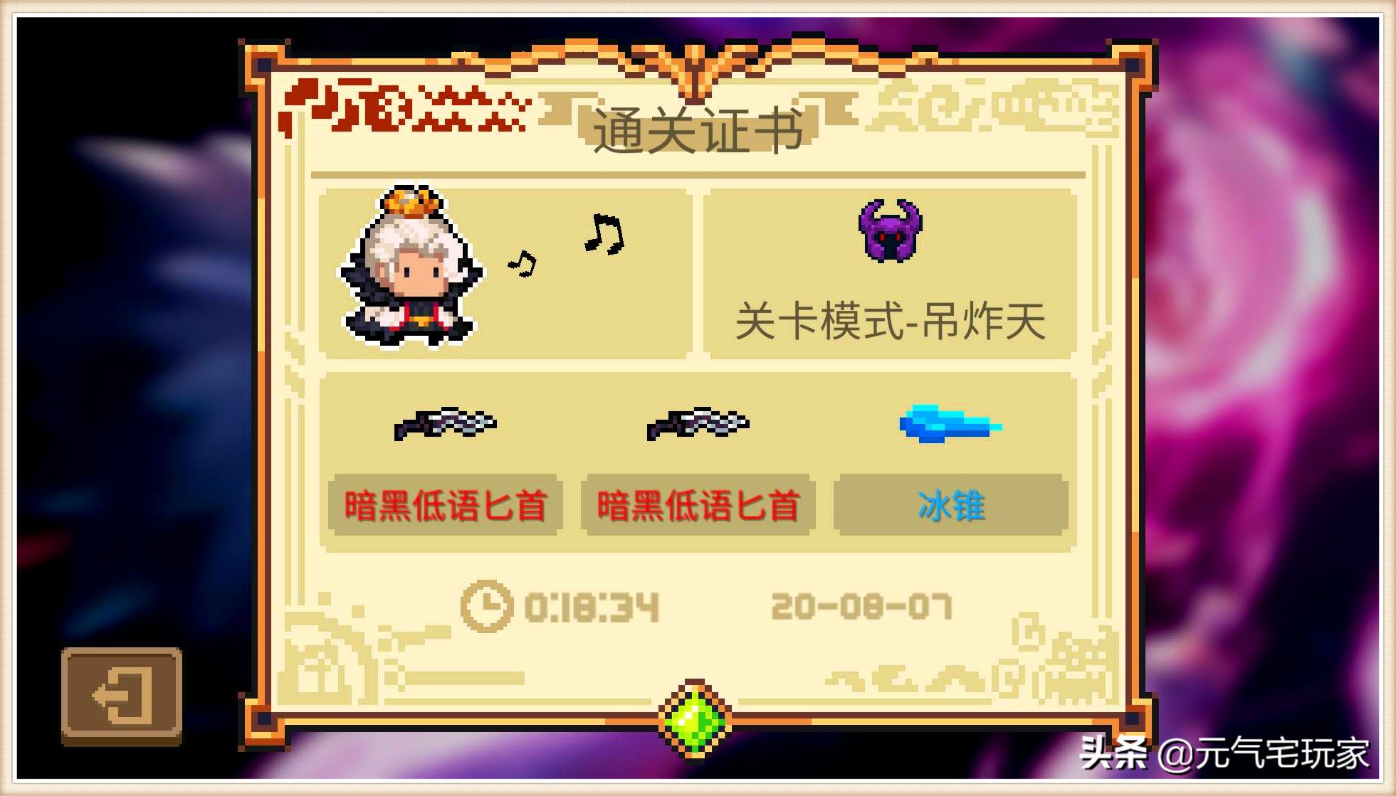 元气骑士弱点猛击和属性暴击,元气骑士骑士很弱吗