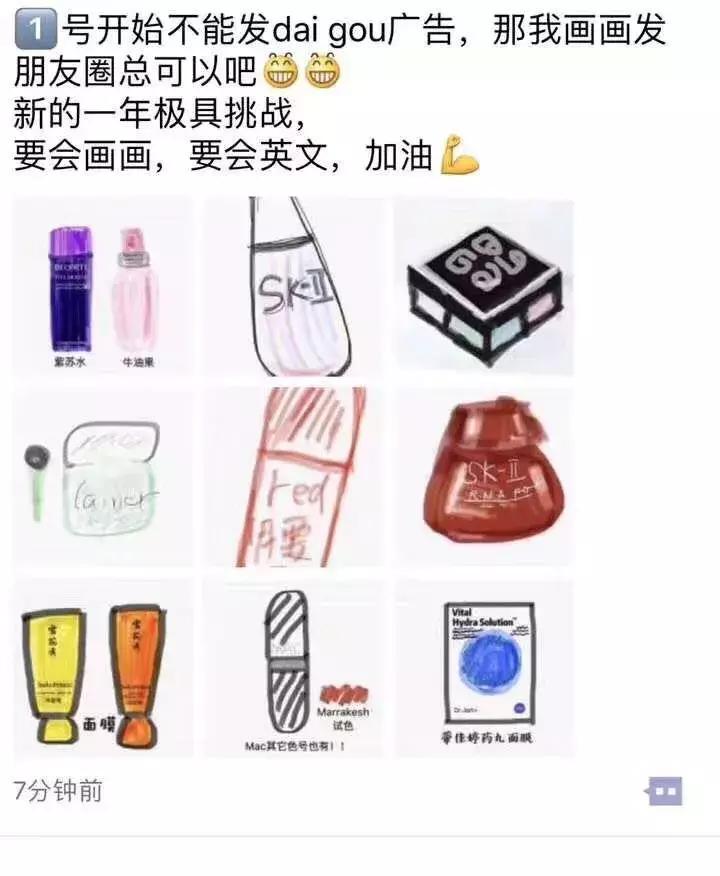 朋友圈代购的东西是真的吗,朋友圈代购药笑话