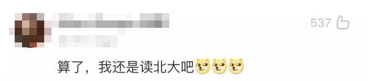 剑桥一脸懵，为何上了中国热搜？