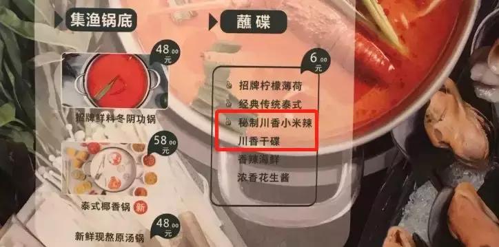 最火的泰式火锅,最正宗的泰式火锅