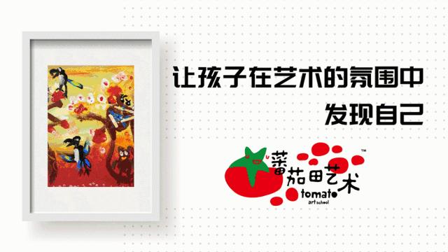 蕃茄田艺术椒江中心校区,郑州蕃茄田艺术靠谱吗