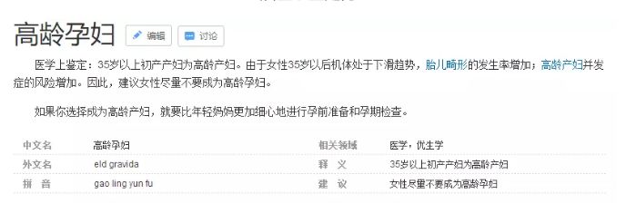 39岁的高圆圆怀孕上热搜？！我只关心高龄产妇生死劫，你都能避开