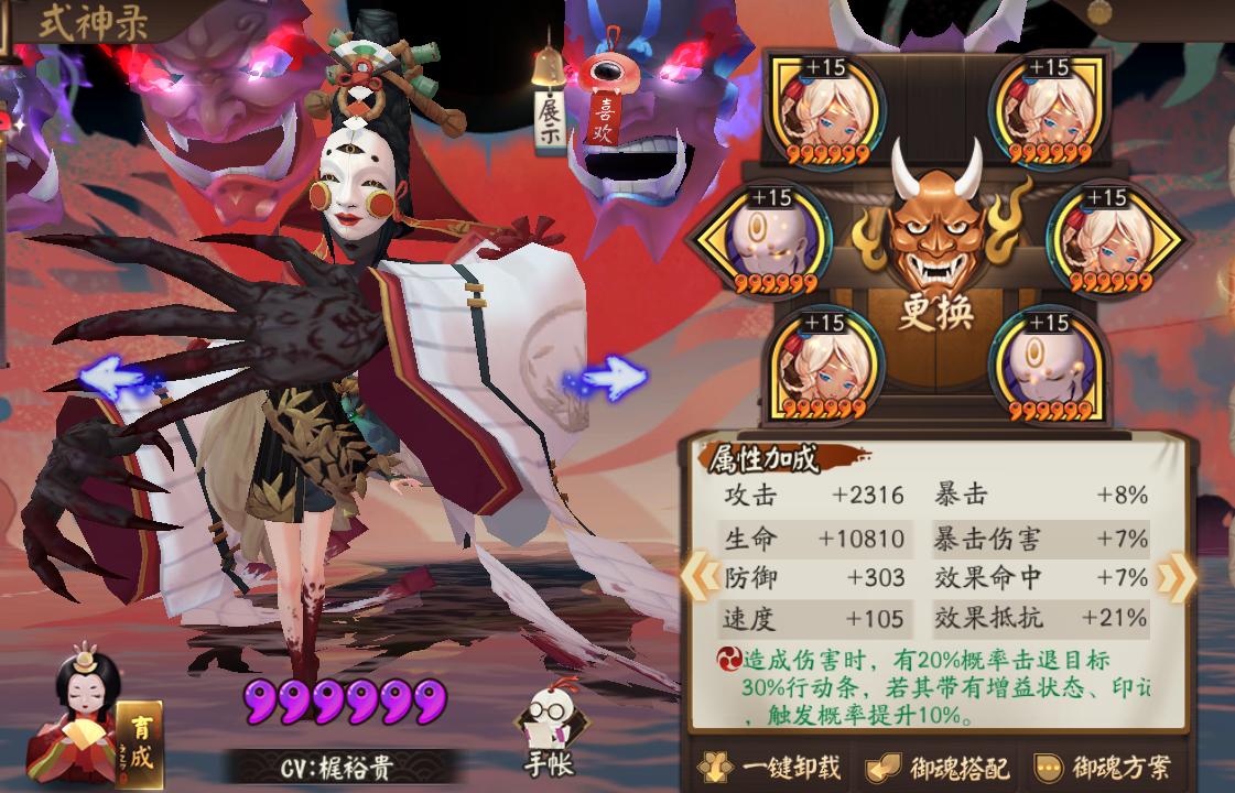 阴阳师萌新御魂预设功能讲解,阴阳师日女巳时御魂如何搭配