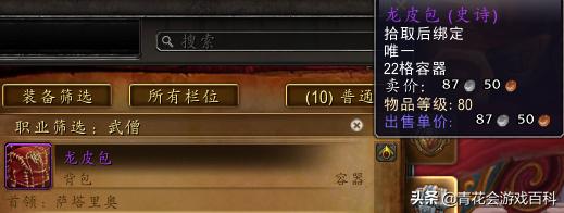 魔兽世界孤狼如何打史诗本,魔兽世界孤狼刷装备