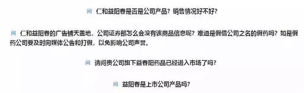 仁和药业真假,仁和药业的真假