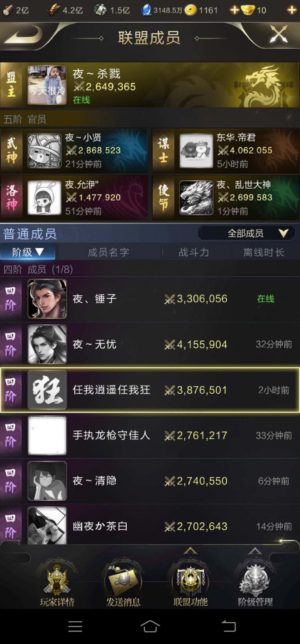 荣耀史册，情缠乱世-手Q307区深情王者君当仗剑杀四方专访