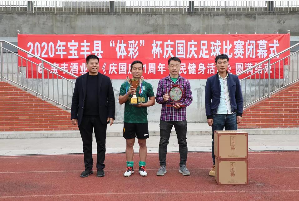 庆祝双节快乐活动,宝丰酒业运动会