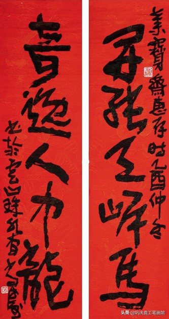 毛笔字行书春联婚联寿联字帖,春联寿联婚联贺联