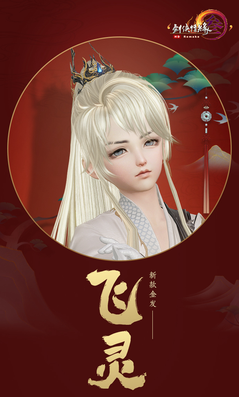 剑网3双11促销活动详解,剑网3半价优惠表大全最新