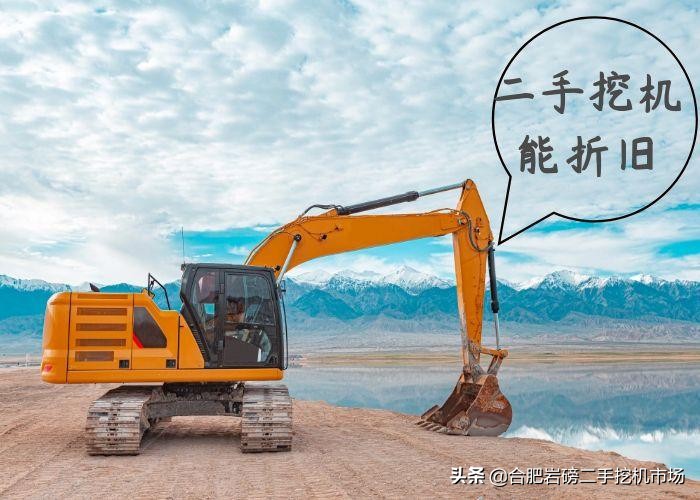 租挖掘机,二手挖掘机和新挖机哪个更划算