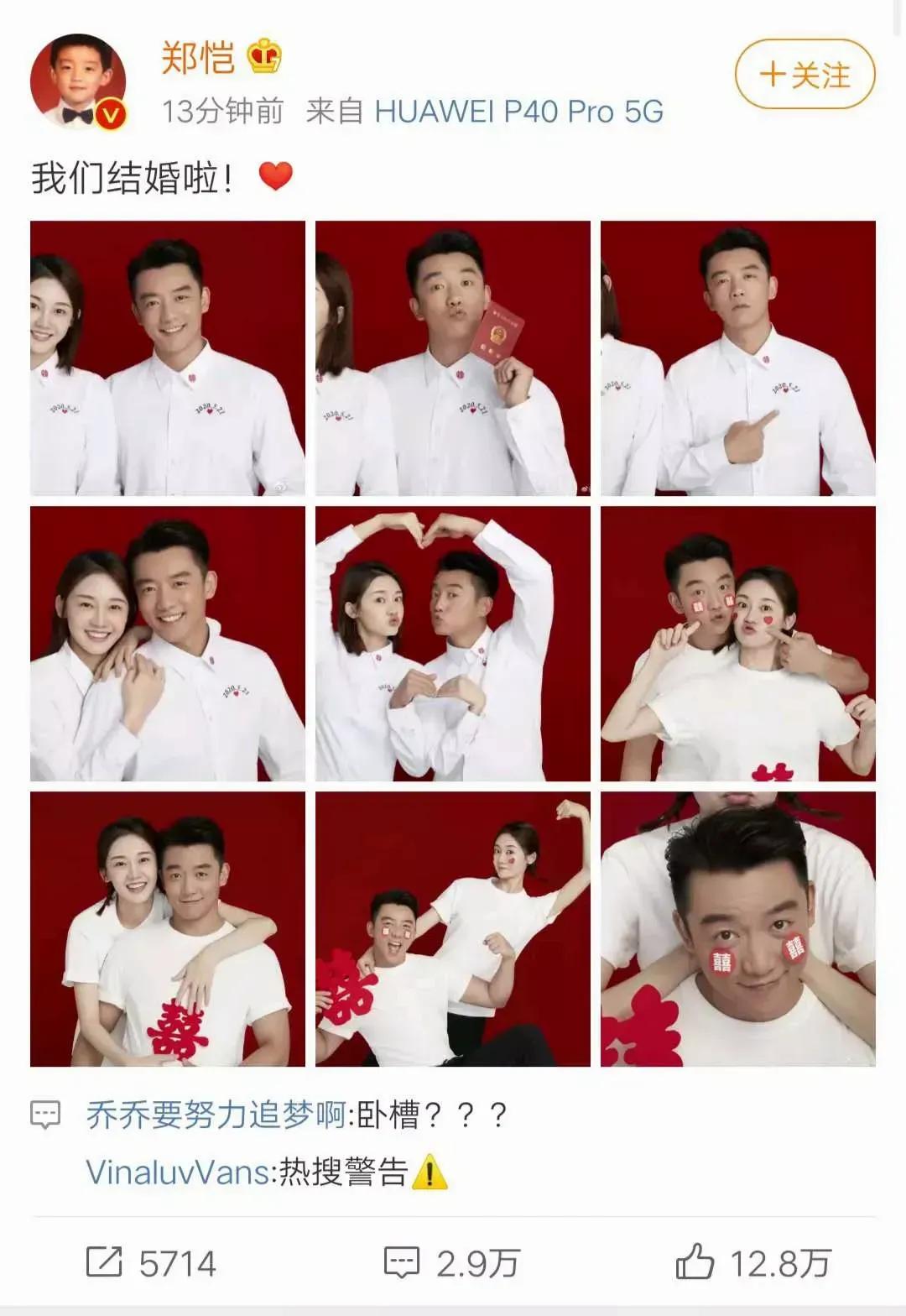 “夜店小王子”郑恺的瓜