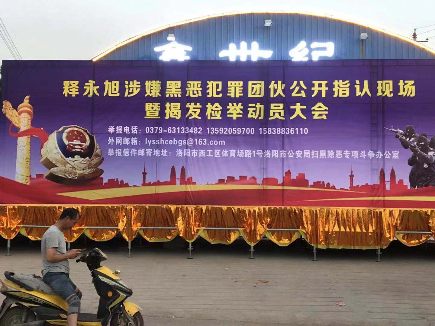 僧人释永旭的陷落：因生意纠纷离开少林，涉嫌敲诈勒索