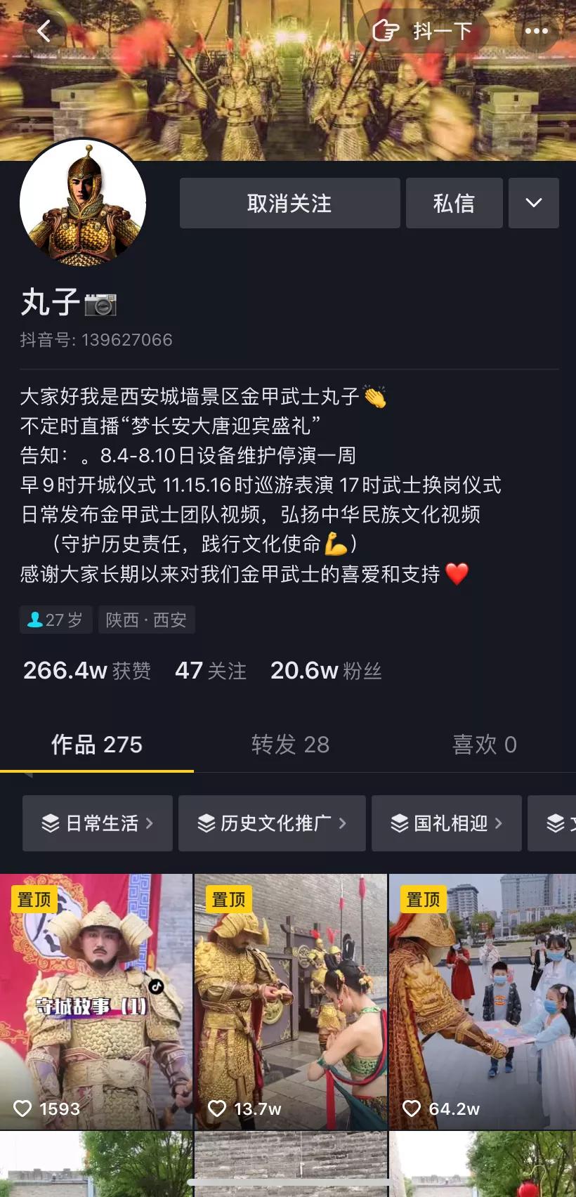 金甲武士抖音,抖音很火的金甲武士