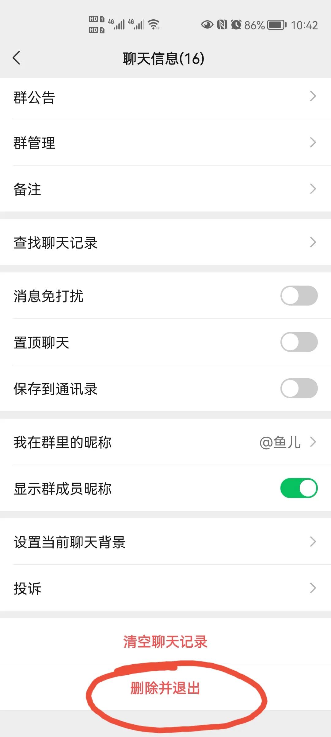 怎样把一个微信号彻底删除,如何清理已经删除的微信号的记录