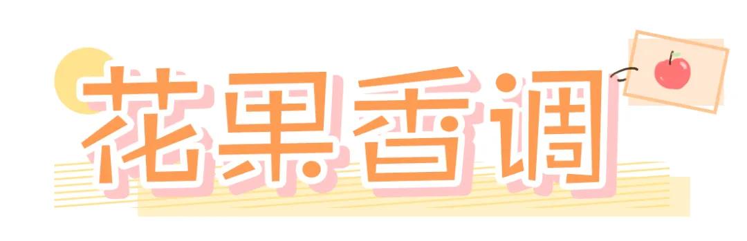 好闻持久又不贵的几款香水推荐女,雅芳香水哪个款的香型好闻