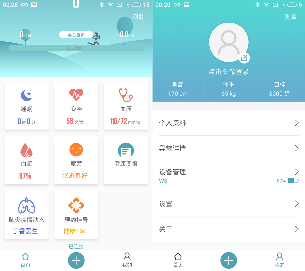 小米watch8pro手环测评,小米手环8和watch3哪个好