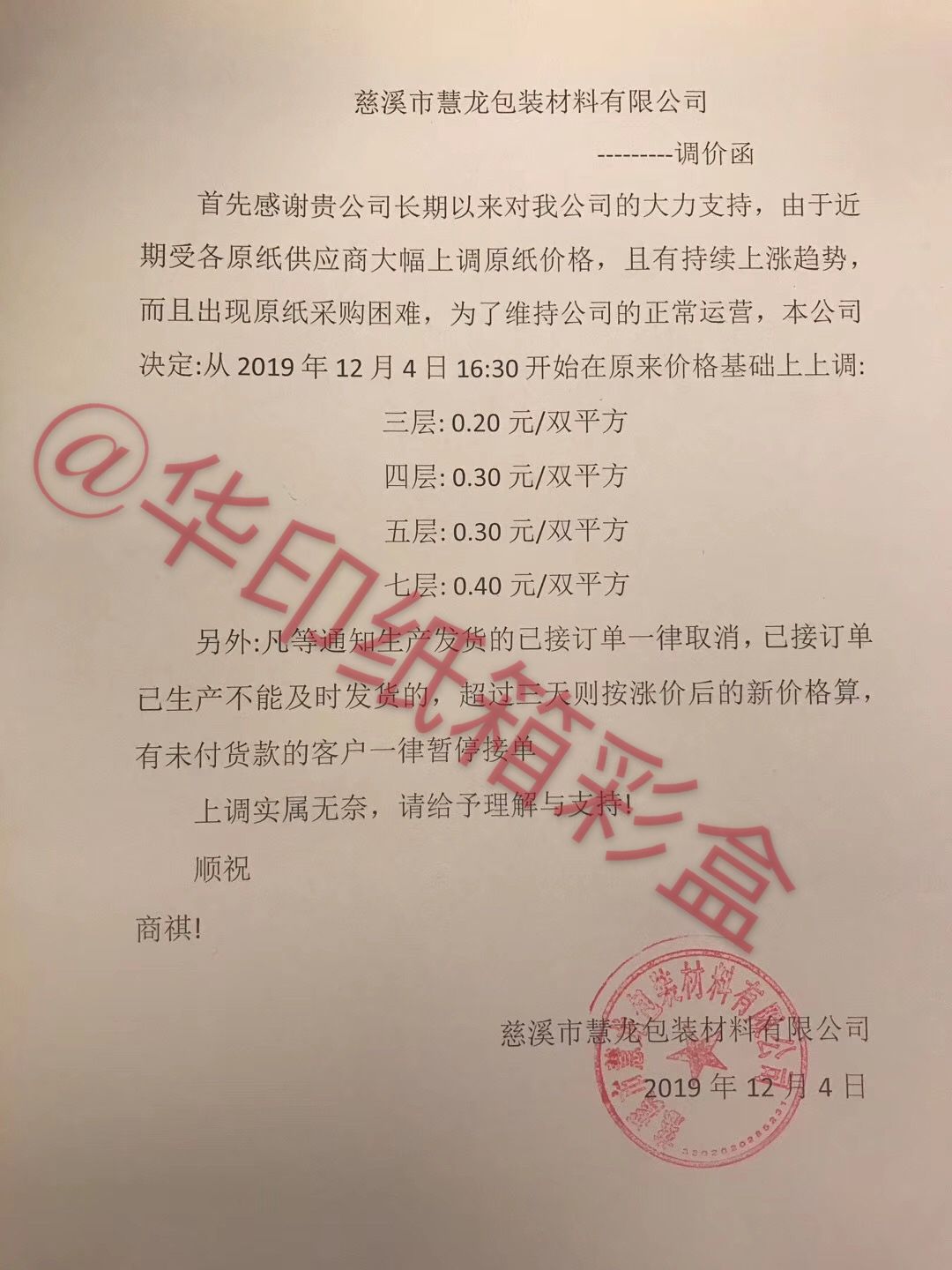 纸板是涨价还是降价,纸板价格为什么一直跌