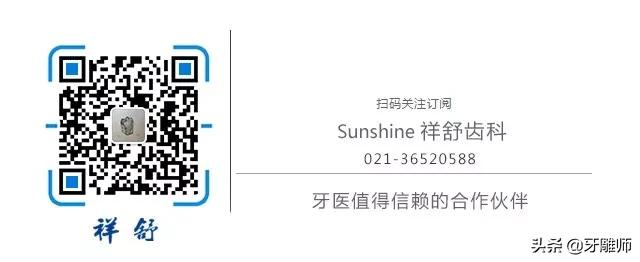 祥舒600颗美晶瓷公益牙助力武汉市/天门市口腔诊所复苏