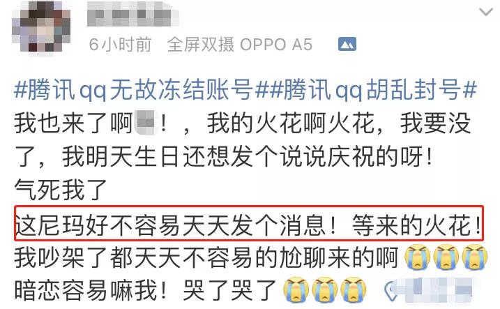 无缘无故qq被封号永久,qq大量被封
