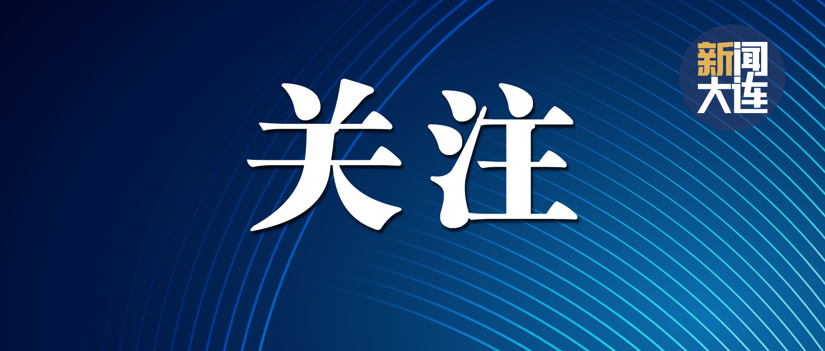 大连最好技校排名前十,大连中职技校名单公布