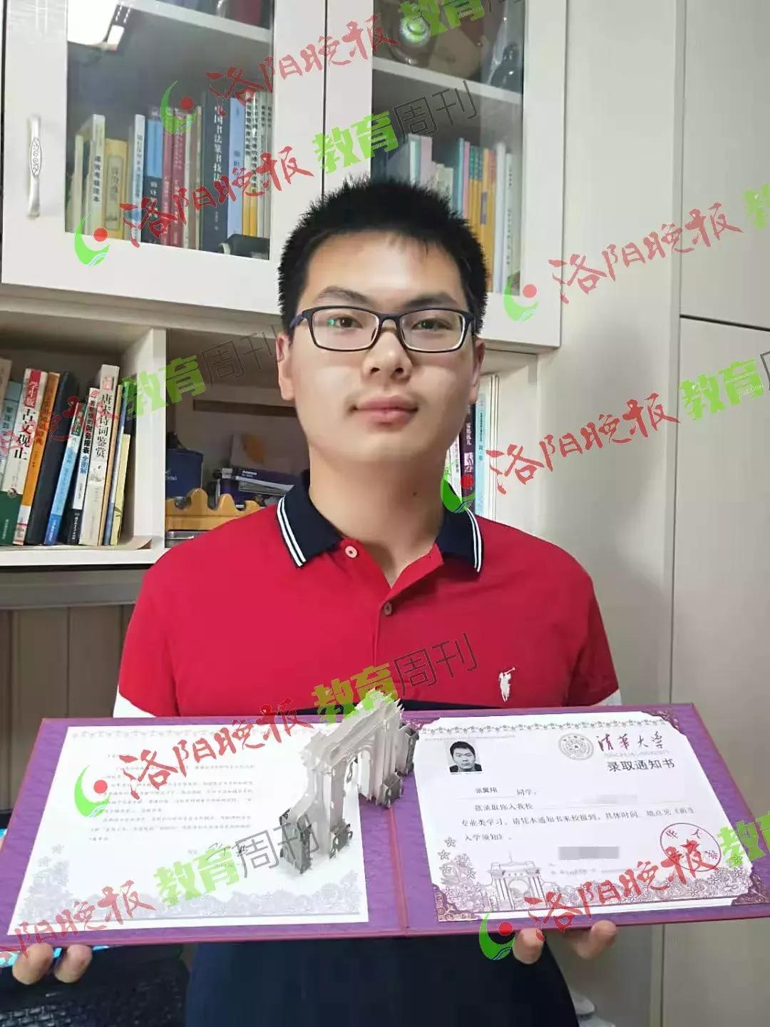 今年河南都谁收到清华录取通知书,2019洛阳清华北大录取