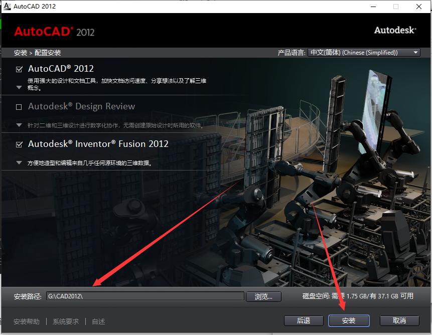 CAD2012中文版64/32位*载下**及安装图文教程-许可证激活
