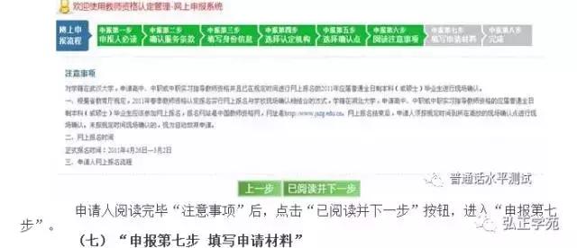 2019年下半年教师资格认定时间,教师重要消息新闻