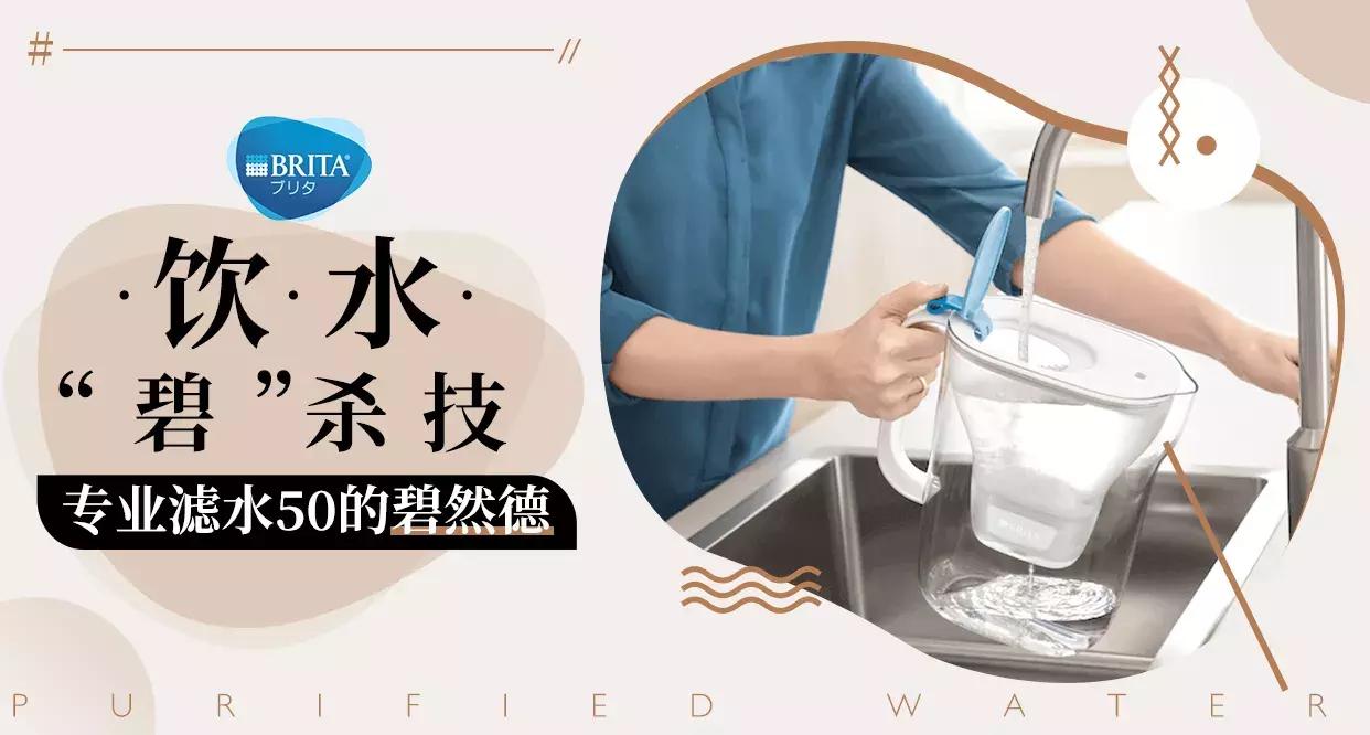 碧然德brita净水壶水质测评,碧然德brita过滤净水器怎么清洁
