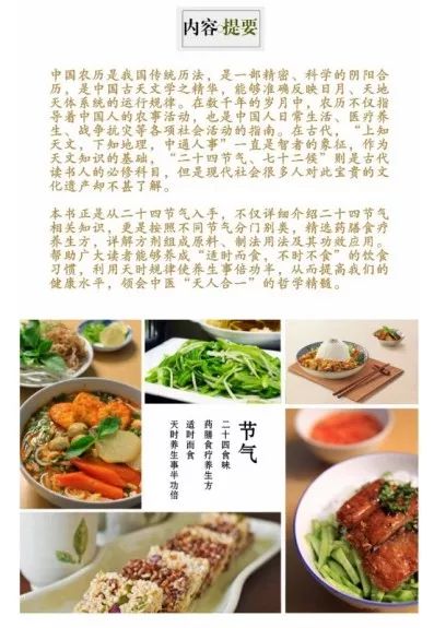 夜深知雪重读音,夜深知雪重