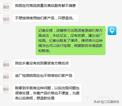 天天3.15,2021雷诺机械表1500到2000价位