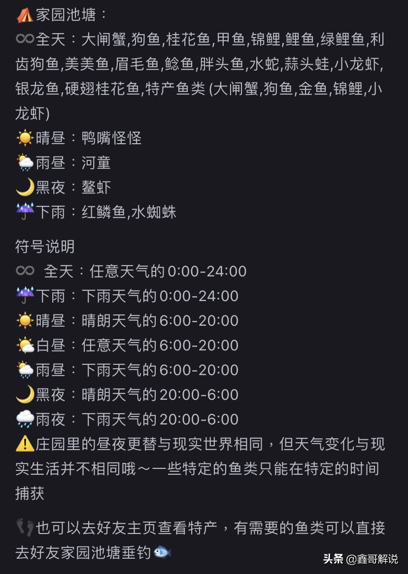 摩尔庄园钓鱼攻略表最新,摩尔庄园钓鱼攻略心得