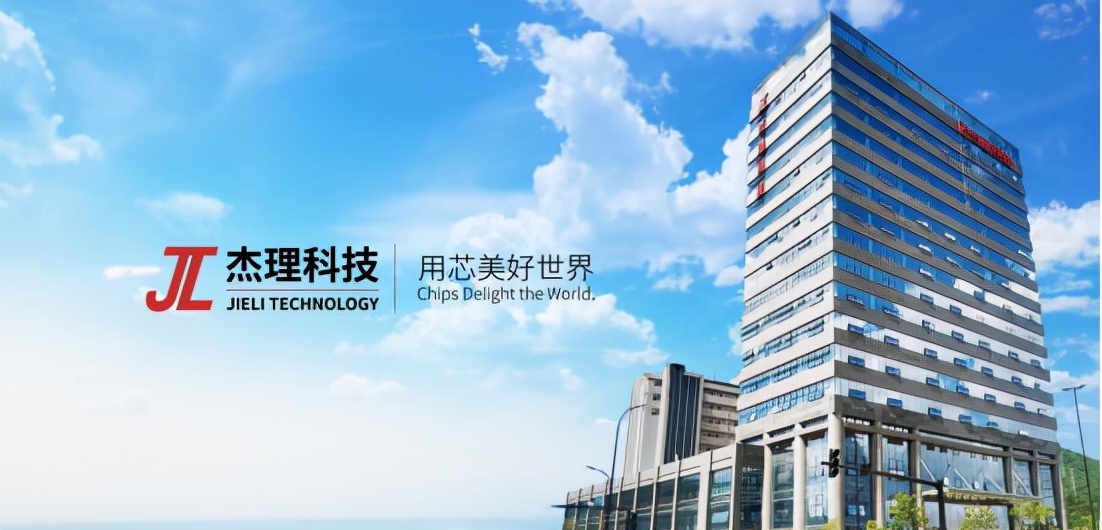 杰理科技和中国芯片,杰理科技芯片公司