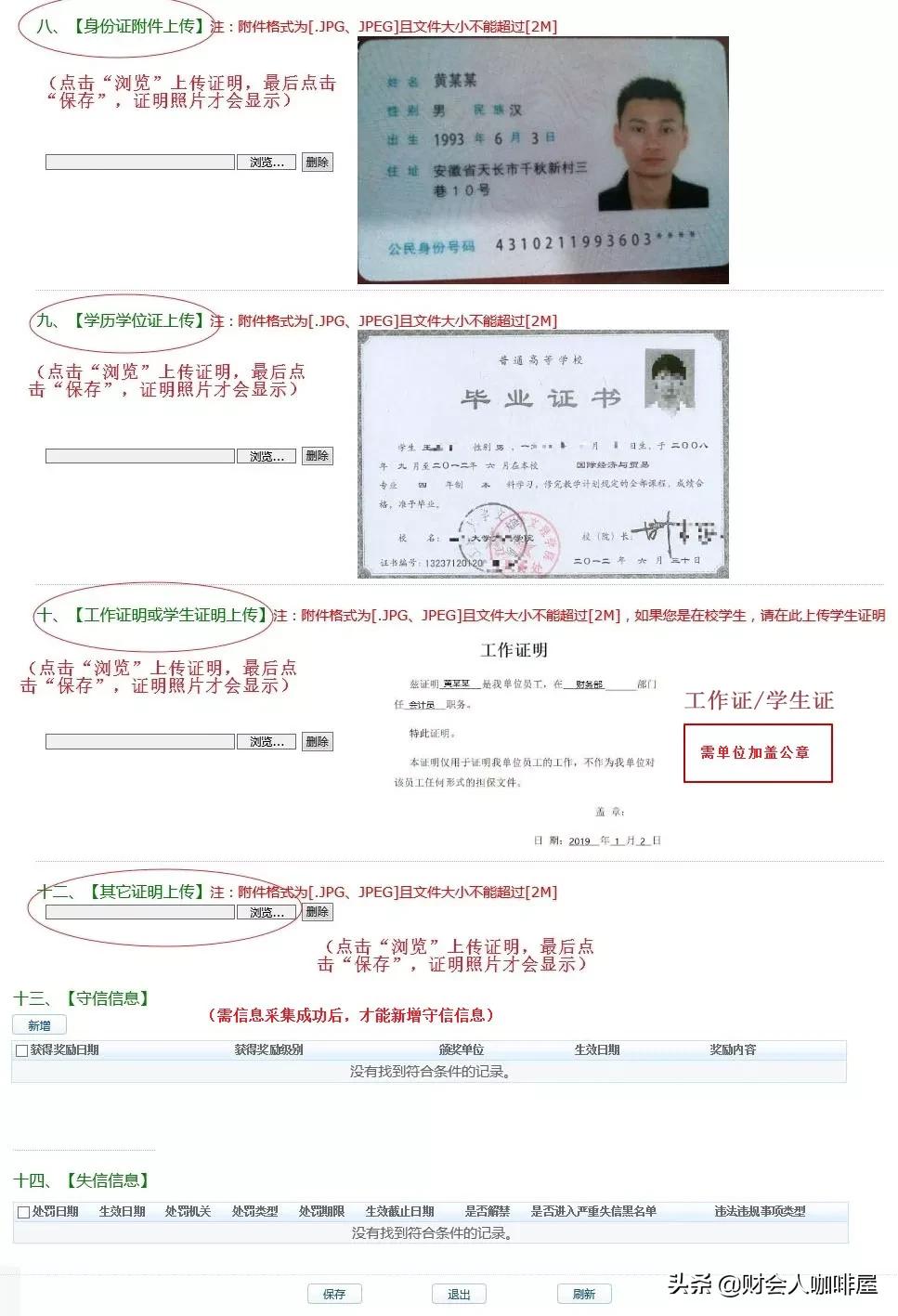 会计继续教育未通过过期了怎么办,今年不进行会计继续教育会怎么样